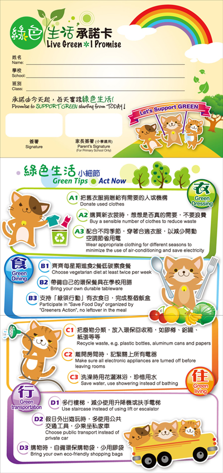 教育推廣